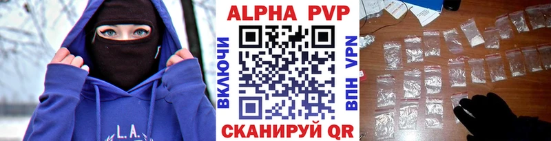 A-PVP Crystall  Белая Холуница 