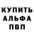 Метадон белоснежный Pavel Mangushev