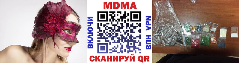MDMA кристаллы  Белая Холуница 
