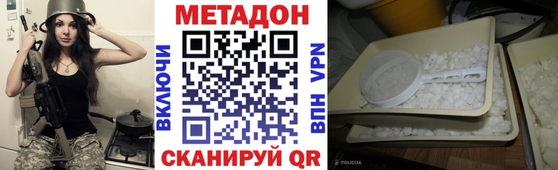 МЕТАДОН кристалл  Белая Холуница 